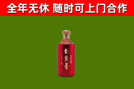 邯郸烟酒回收钓鱼台.jpg